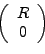 \begin{displaymath}\left(% \begin{array}{c} R \ 0 \ \end{array}% \right)\end{displaymath}